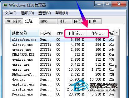 Win7系统资源怎么看?查看系统资源的方法