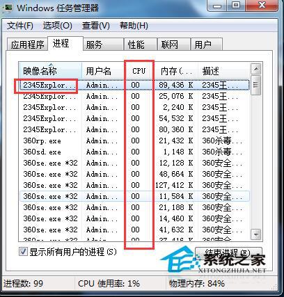 Win7系统资源怎么看?查看系统资源的方法