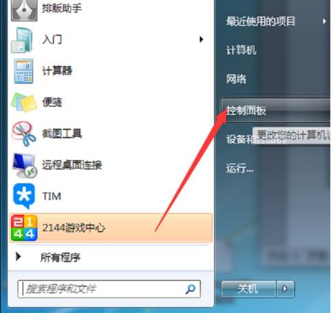 怎么解决打印处理器不存在的问题？