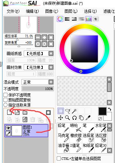 SAI绘图软件怎么复制图层？SAI绘画软件复制图层的方法