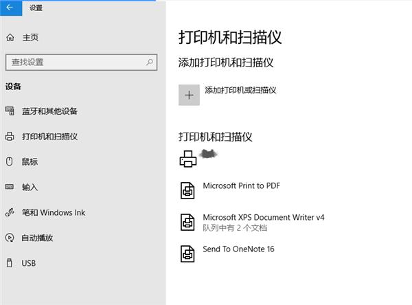 Win10加入Win7家庭组共享打印机打印文档的方法