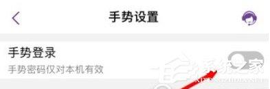 光大银行怎么设置手势密码?光大银行设置手势密码的方法