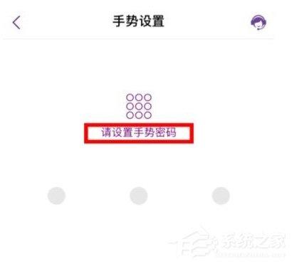 光大银行怎么设置手势密码?光大银行设置手势密码的方法