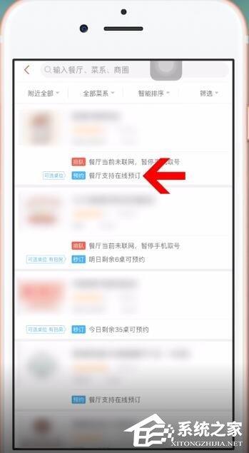美味不用等APP如何使用?美味不用等APP使用的方法