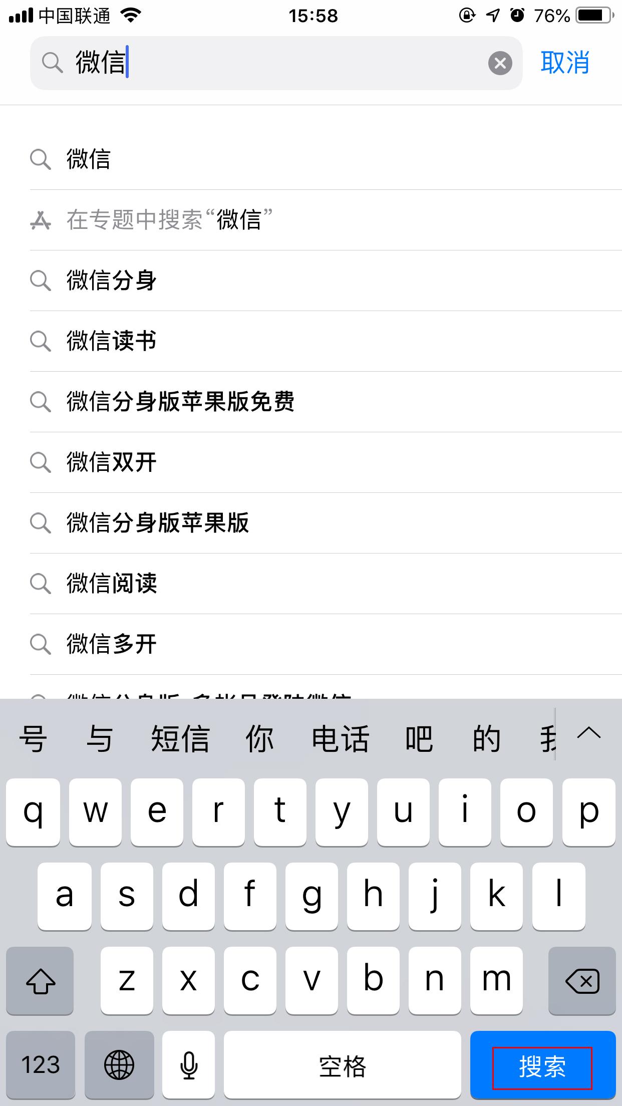 微信版本过低无法登录怎么办？3步解决微信版本过低无法登录