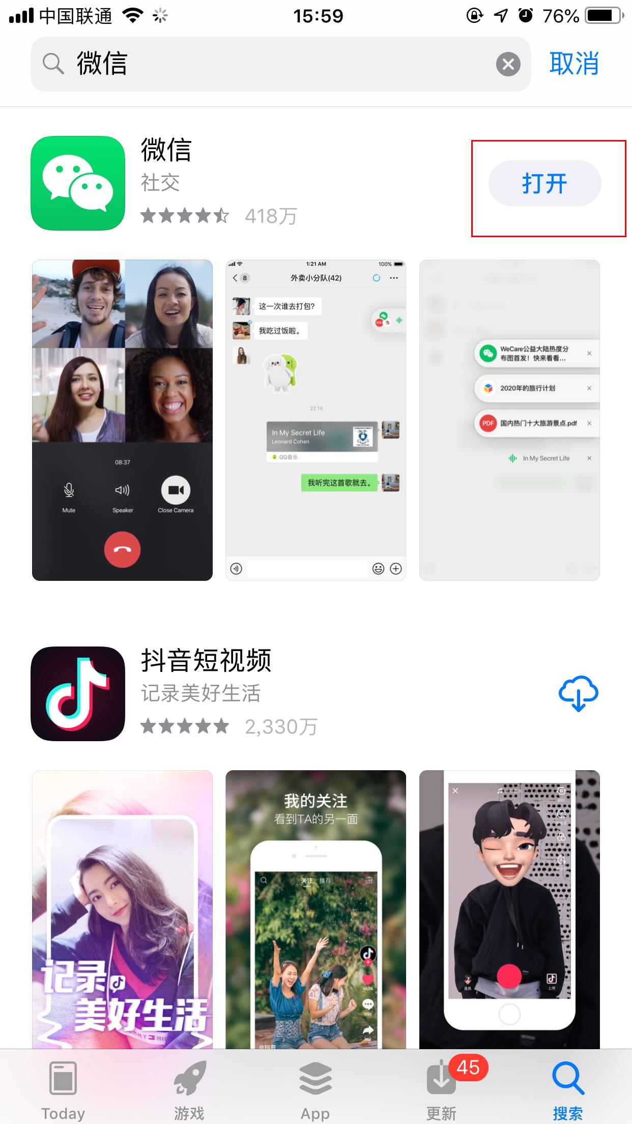 微信版本过低无法登录怎么办？3步解决微信版本过低无法登录