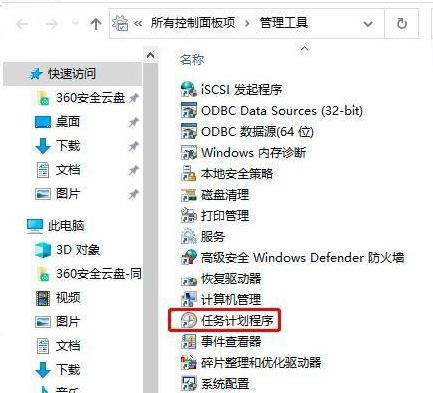 Win10电脑定时重启如何设置？定时重启设置方法
