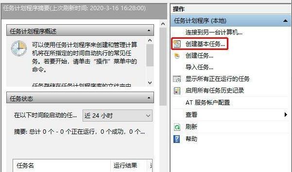 Win10电脑定时重启如何设置？定时重启设置方法