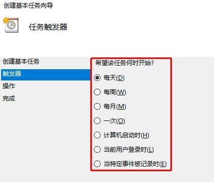 Win10电脑定时重启如何设置？定时重启设置方法
