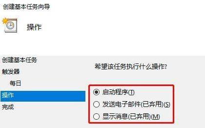 Win10电脑定时重启如何设置？定时重启设置方法