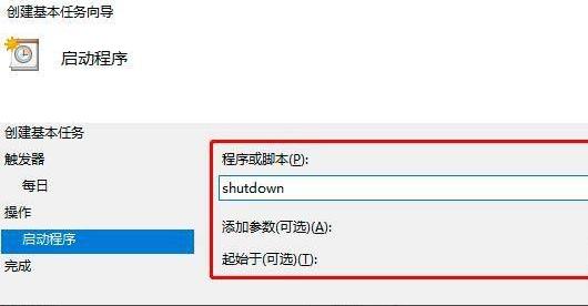 Win10电脑定时重启如何设置？定时重启设置方法