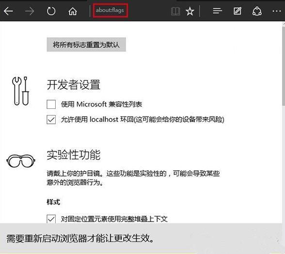 Win10系统Edge浏览器使用不流畅怎么解决?