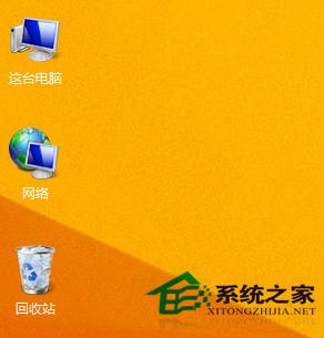 Win8系统桌面图标和字体上没有阴影如何恢复？