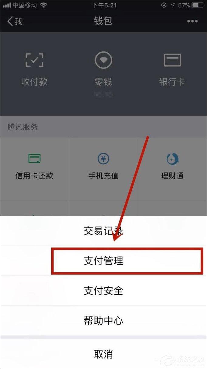 如何关闭微信自动扣费项目?微信自动扣费如何取消?