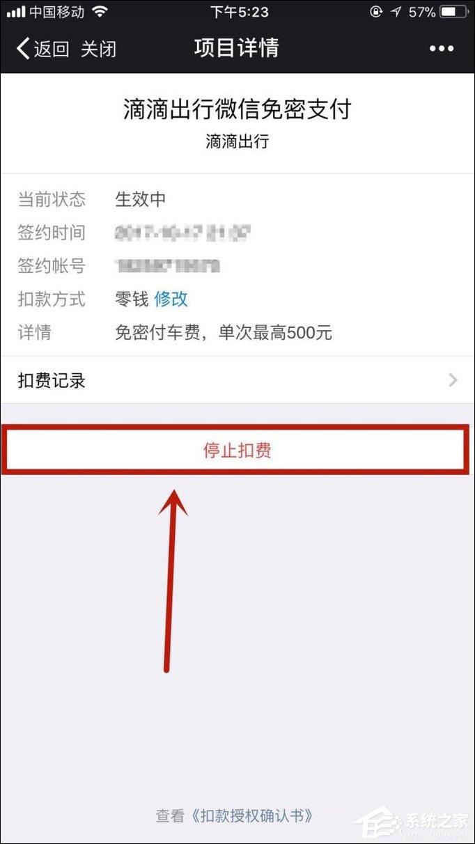 如何关闭微信自动扣费项目?微信自动扣费如何取消?