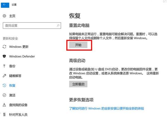 Win10系统还原一般需要多长时间？