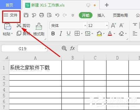 怎么把wps表格文件保存在常用文件夹?wps表格保存在常用文件夹的步骤
