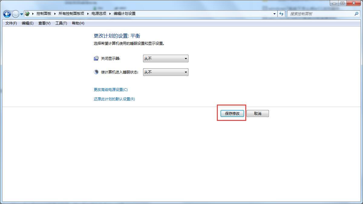 Win7电脑自动锁屏怎么办？Win7取消自动锁屏的方法步骤