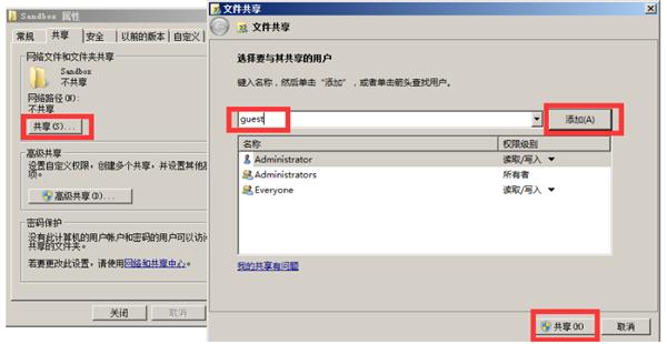 Win10共享文件夹Win7没有权限访问怎么办？