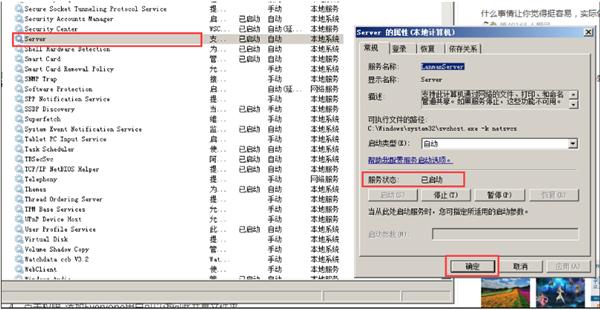 Win10共享文件夹Win7没有权限访问怎么办？