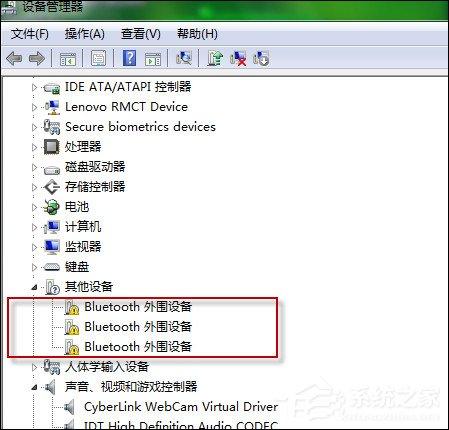 Win7 Bluetooth外围设备驱动错误怎么删除？