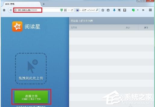 阅读星APP怎么导入书籍?阅读星APP导入书籍的方法