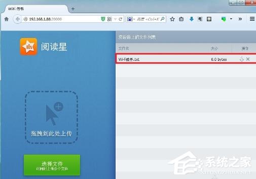 阅读星APP怎么导入书籍?阅读星APP导入书籍的方法