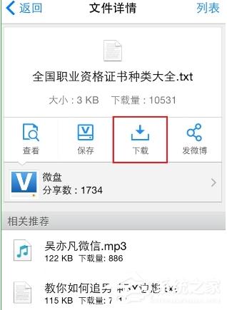 阅读星APP怎么导入书籍?阅读星APP导入书籍的方法