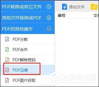 SmallPDF转换器如何压缩PDF文件大小？