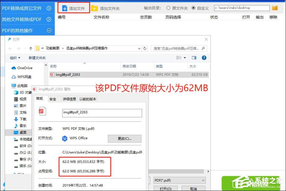 SmallPDF转换器如何压缩PDF文件大小？