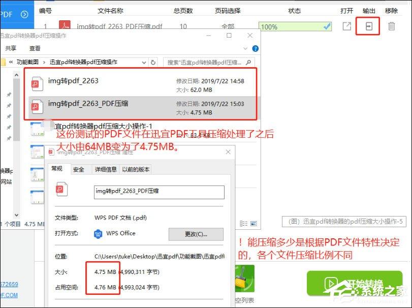 SmallPDF转换器如何压缩PDF文件大小？