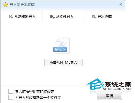 Win7系统中的搜狗浏览器收藏夹在哪