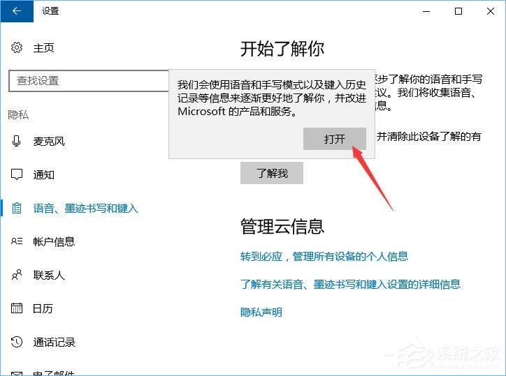 Windows10微软拼音输入法无法启用动态词频调整怎么办?