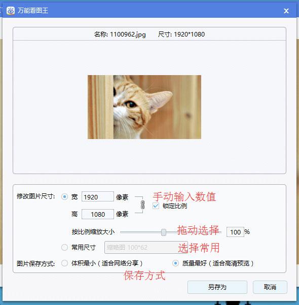 万能看图王有哪些实用功能？万能看图王6大功能详解