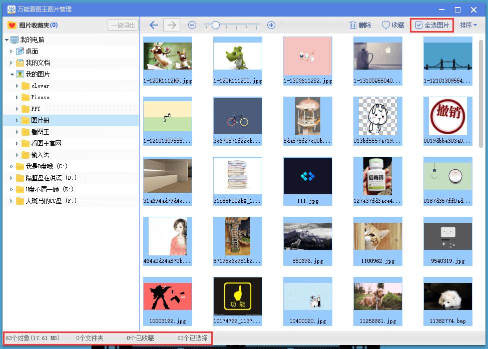 万能看图王有哪些实用功能？万能看图王6大功能详解