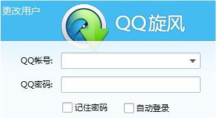 QQ旋风的下载任务数量怎么设置 设置QQ旋风的下载任务数量的教程