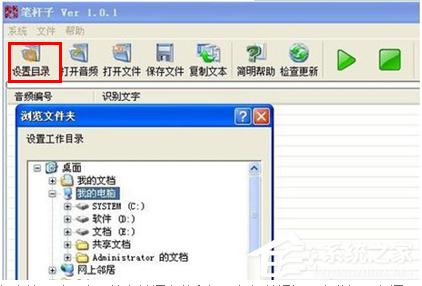 笔杆子怎么录音转文字？笔杆子录音转文字的方法