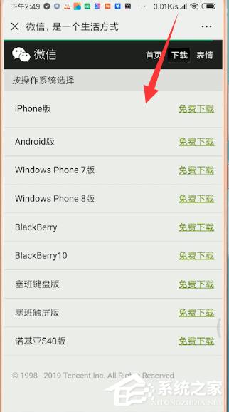 微信出现零钱无法转账怎么办？微信出现零钱无法转账的解决方法