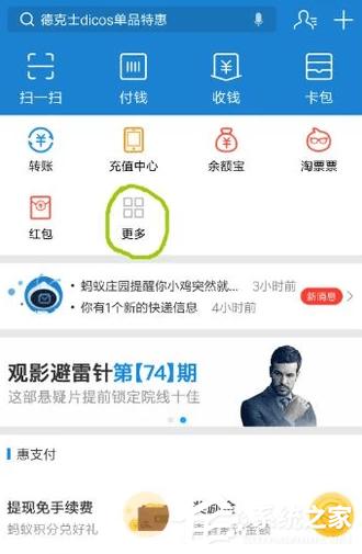 支付宝如何绑定社保卡?支付宝绑定社保卡的方法