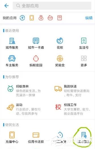 支付宝如何绑定社保卡?支付宝绑定社保卡的方法