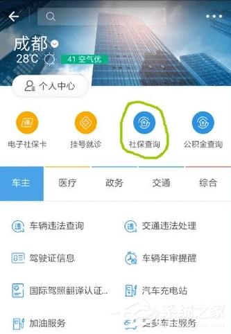 支付宝如何绑定社保卡?支付宝绑定社保卡的方法