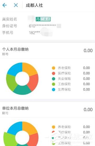 支付宝如何绑定社保卡?支付宝绑定社保卡的方法