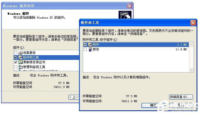 XP安装IIS5.5时提示&ldquo;安装程序无法复制文件zClientm.exe&rdquo;怎么办？