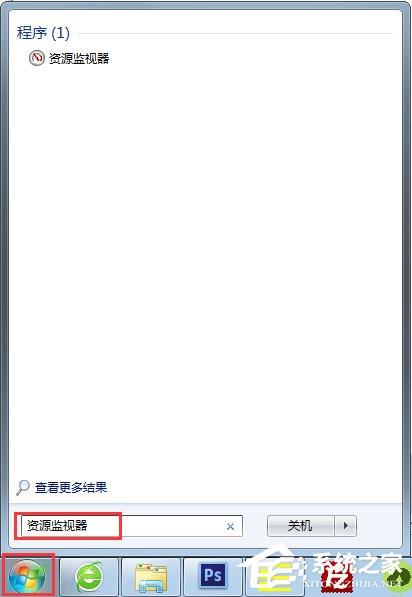 Win7系统文件或文件夹正在使用无法删除怎么解决？