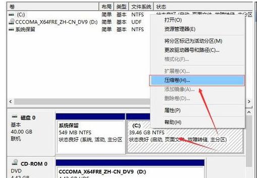 Win10如何去分盘?
