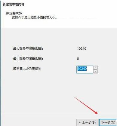 Win10如何去分盘?