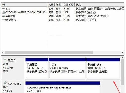 Win10如何去分盘?