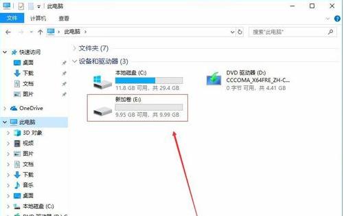 Win10如何去分盘?