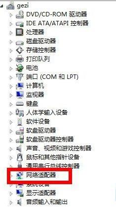 连接受限win8怎么办？win8系统网络连接受限解决方法