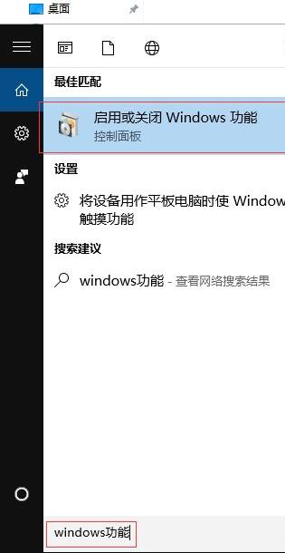 教你如何在Win10系统安装IIS组件 Win10安装iis详细步骤
